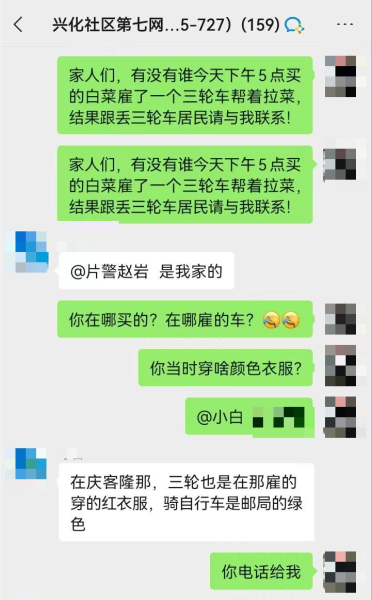 大庆卧里屯警方：“警格”优势再彰显 找回秋菜赢好评