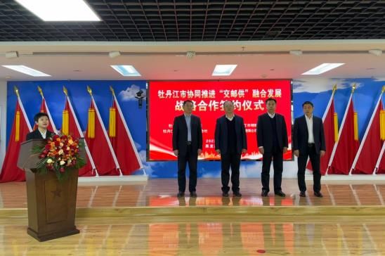 牡丹江市交通运输局积极推进“交邮供”深度融合