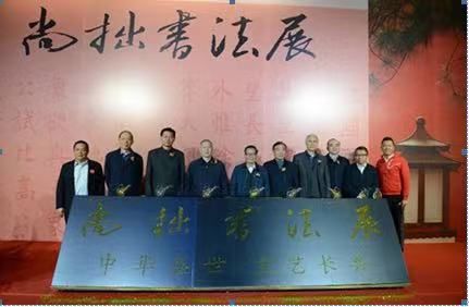 “中华盛世 文艺长兴