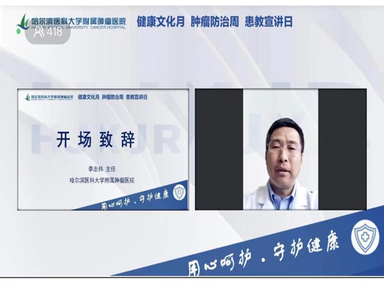 哈医大肿瘤医院消化内科一病房成功举办患教宣传活动