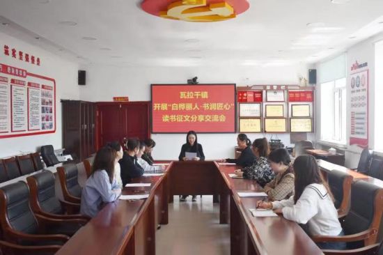 大兴安岭塔河县瓦拉干镇组织开展全民阅读系列活动