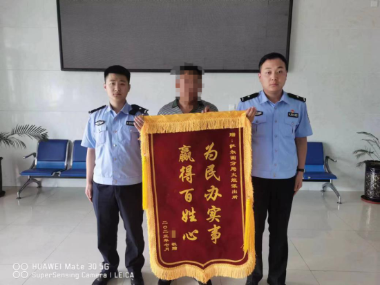 居民粗心转错账 民警迅速找回获锦旗