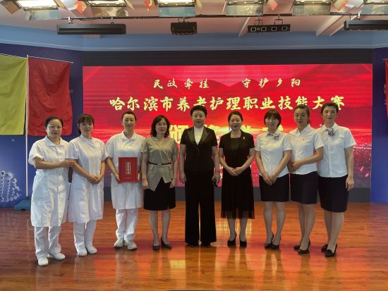 2023年哈尔滨市第四届养老护理职业技能大赛举行
