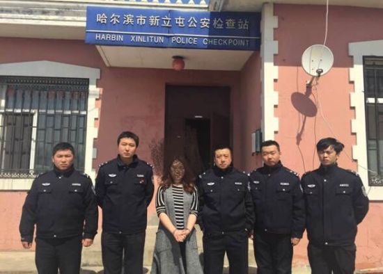哈尔滨巡警抓获1名省外逃犯 该犯涉案金额1.6亿元